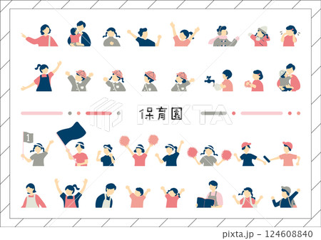 保育園,幼稚園に使いやすい人物素材集 保育園,幼稚園に使いやすい人物素材集 124608840