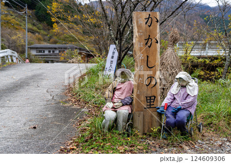 【名頃地区】天空の村・かかしの里 【名頃地区】天空の村・かかしの里 124609306