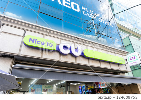 聖水駅近くのコンビニCUで買い物 韓国ソウル 聖水駅近くのコンビニCUで買い物 韓国ソウル 124609755