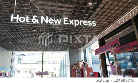 Olive Young N Seongsu Hot & New Express 入口 韓国ソウル Olive Young N Seongsu Hot & New Express 入口 韓国ソウル 124609770
