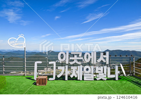【韓国/巨済島】巨済観光モノレール乗り場 124610416