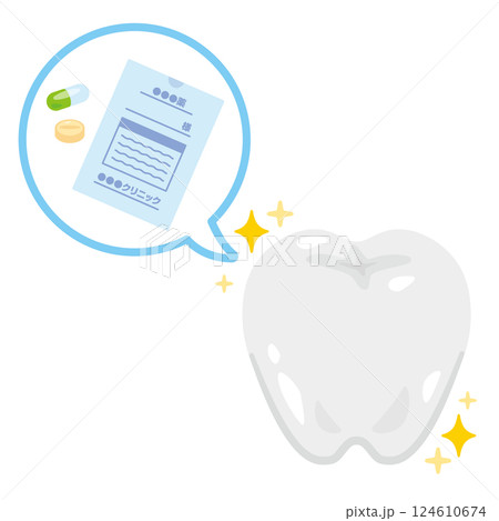 薬剤と調子が良い歯のイラスト 124610674