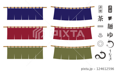 シンプルな暖簾のイラスト素材セット ベクター のれん 白背景 124612596
