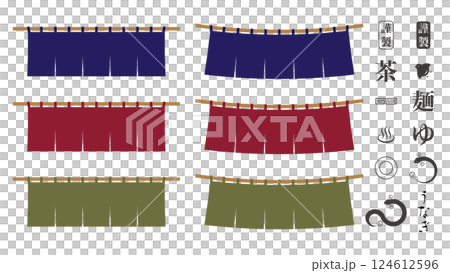 シンプルな暖簾のイラスト素材セット ベクター のれん 白背景 124612596