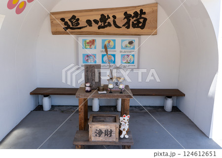 猫塚公園の風景（宮若市） 124612651