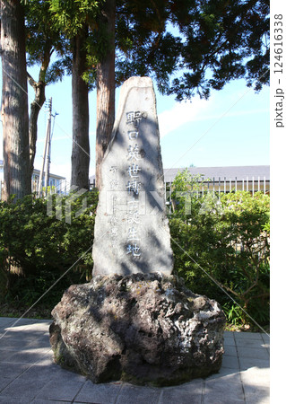 野口英世記念館　野口英世　猪苗代湖　猪苗代　野口英世御生家　猪苗代町　野口英世記念碑　囲炉裏　　　 124616338