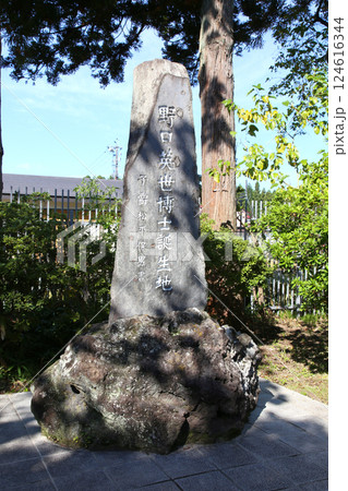 野口英世記念館　野口英世　猪苗代湖　猪苗代　野口英世御生家　猪苗代町　野口英世記念碑　囲炉裏　　　 124616344