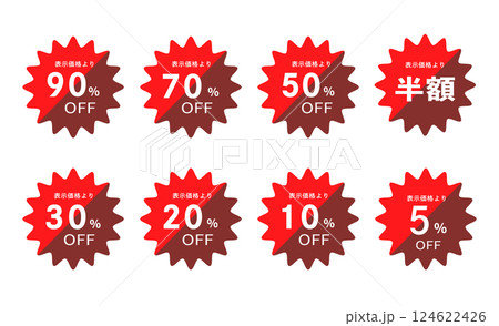 値引きシールのセット　クリアレッド 124622426