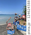 交通安全と青い海 124624388