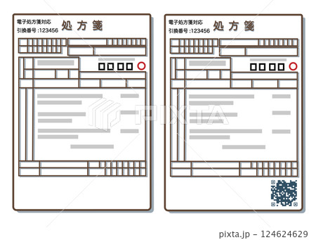電子処方箋の引換番号の入った紙の処方箋 電子処方箋の引換番号の入った紙の処方箋 124624629