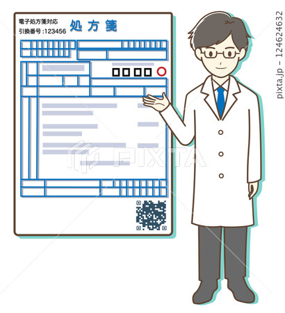 電子処方箋対応の処方箋について説明する男性薬剤師 124624632