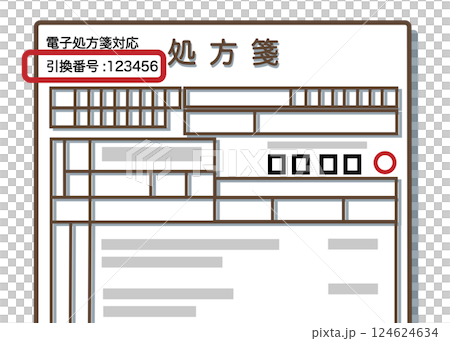 電子処方箋対応の処方箋の引換番号の説明 124624634