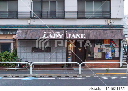下北沢(シモキタ)の住宅街に昔からある伝説的なジャズバー 124625185