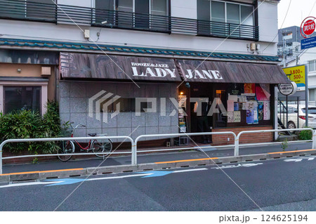 下北沢(シモキタ)の住宅街に昔からある伝説的なジャズバー 124625194