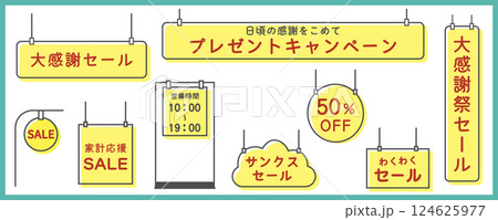 かわいいセールの吊り下げ看板セット　背景イラスト　ベクター　飾り枠　白バック　背景なし　線の編集可能 124625977
