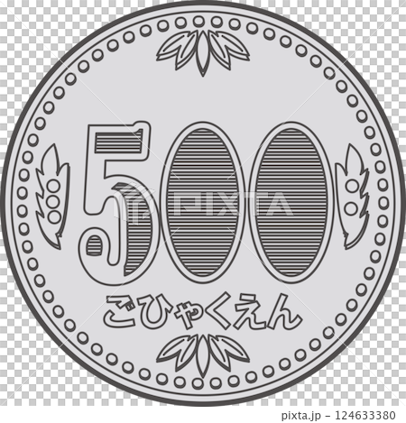 500円 124633380