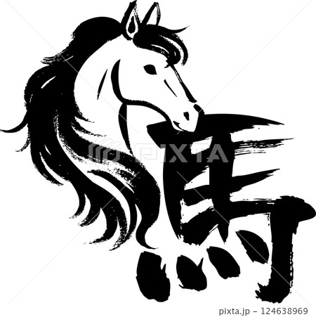 墨で描いた和風の馬のイラストと手書きの馬の文字 墨で描いた和風の馬のイラストと手書きの馬の文字 124638969