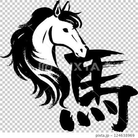 墨で描いた和風の馬のイラストと手書きの馬の文字 墨で描いた和風の馬のイラストと手書きの馬の文字 124638969