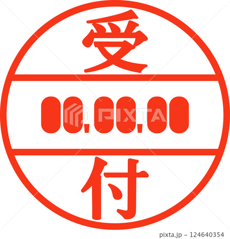受付の文字と日付入りの判子 124640354
