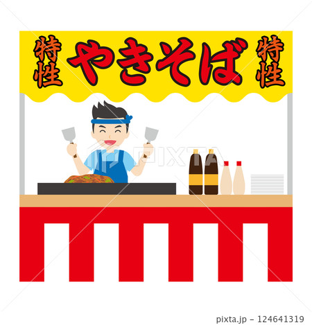 やきそばの屋台 124641319