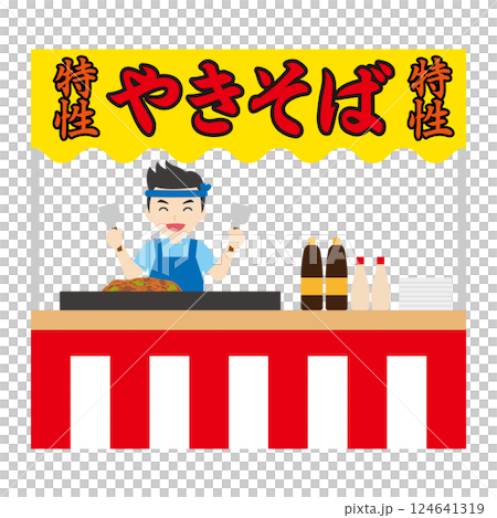 やきそばの屋台 124641319