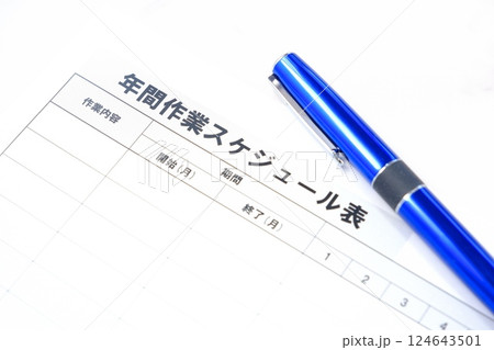 年間作業スケジュール表で業務のスケジュールを管理する 124643501