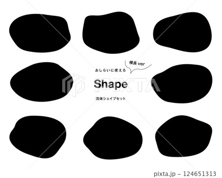 フレームや吹き出しや背景に使えるスタンプの流体シェイプセット フレームや吹き出しや背景に使えるスタンプの流体シェイプセット 124651313