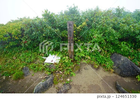 朳差岳登山道の前朳差岳の標柱 124651330
