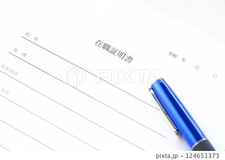 対象の従業員が対象の会社所属であることを証明するための書類、在職証明書 対象の従業員が対象の会社所属であることを証明するための書類、在職証明書 124651373