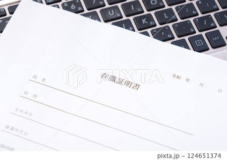 対象の従業員が対象の会社所属であることを証明するための書類、在職証明書 対象の従業員が対象の会社所属であることを証明するための書類、在職証明書 124651374