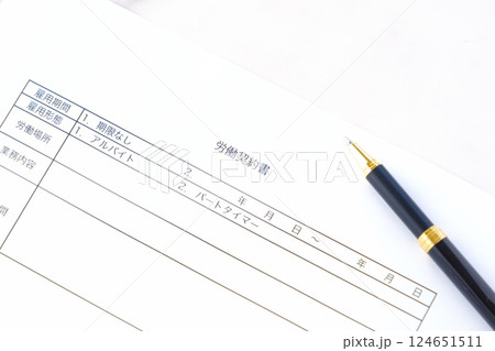 アルバイトやパートタイマーとして働くことに先立ち、労働時間や業務内容、賃金などを定めた労働契約書 124651511