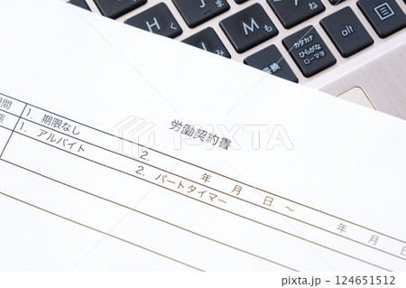 アルバイトやパートタイマーとして働くことに先立ち、労働時間や業務内容、賃金などを定めた労働契約書 124651512