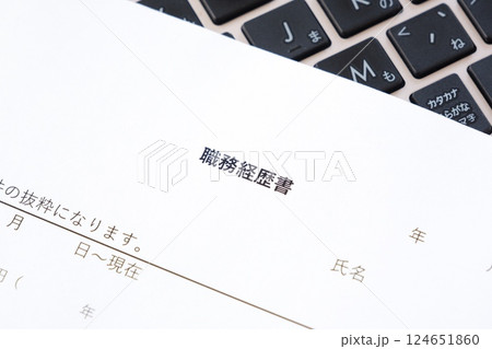会社を辞めて転職活動を始めるため、これまでの職歴をまとめた職務経歴書を準備する 会社を辞めて転職活動を始めるため、これまでの職歴をまとめた職務経歴書を準備する 124651860
