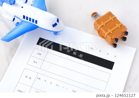 有給休暇をとって旅行をするため、勤め先の会社に休暇届を提出する 124652127