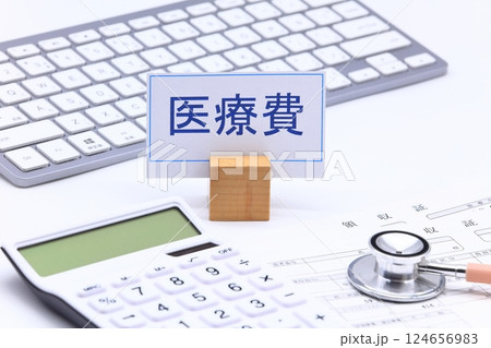 医療費のイメージ 医療費のイメージ 124656983