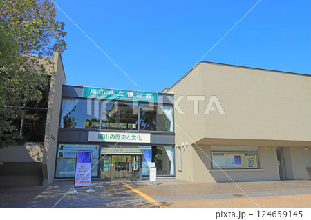岡山県岡山市、岡山県立博物館の風景 岡山県岡山市、岡山県立博物館の風景 124659145