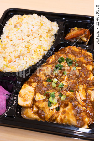 おいしい麻婆豆腐チャーハン弁当 おいしい麻婆豆腐チャーハン弁当 124659510