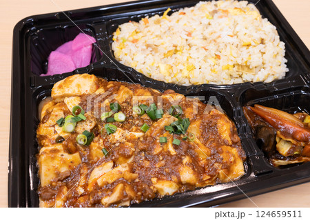 おいしい麻婆豆腐チャーハン弁当 おいしい麻婆豆腐チャーハン弁当 124659511