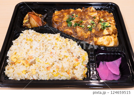 おいしい麻婆豆腐チャーハン弁当 おいしい麻婆豆腐チャーハン弁当 124659515
