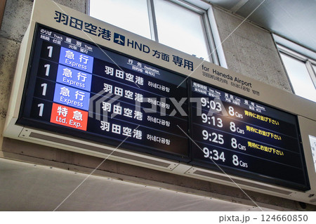 品川駅・発車標／東京都港区高輪3 124660850
