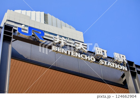 大阪環状線、弁天町駅の新駅舎外観 大阪環状線、弁天町駅の新駅舎外観 124662904
