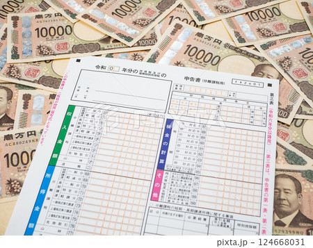 所得税申告書と一万円札 所得税申告書と一万円札 124668031
