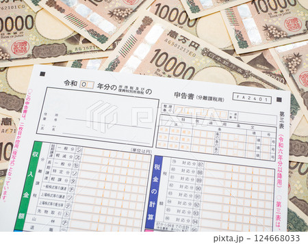 所得税申告書と一万円札 所得税申告書と一万円札 124668033
