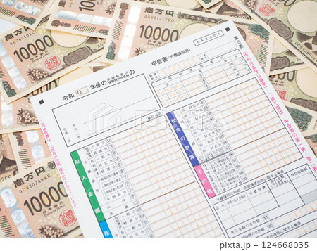 所得税申告書と一万円札 所得税申告書と一万円札 124668035