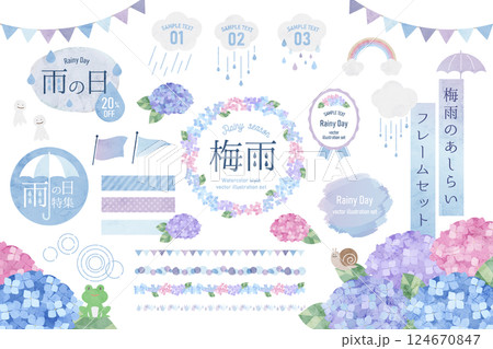 梅雨のあしらい、雨の日の水彩風イラストフレームセット 124670847