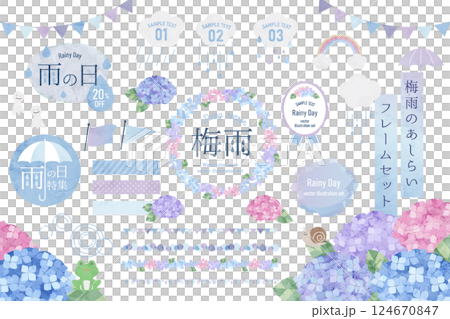 雨季裝飾、雨天水彩畫框架套裝 雨季裝飾、雨天水彩畫框架套裝 124670847