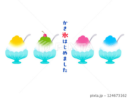かき氷はじめました かき氷はじめました 124673162