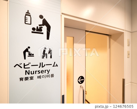 空港のベビールーム 124676505