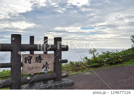 狩勝峠の雲海 124677126