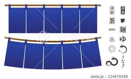 暖簾のイラスト素材セット ベクター 白背景 和食屋  124678399